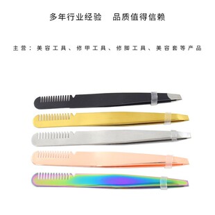 Stainless steel eyebrow clip with comb 2-in -1 beveled eyebrow clip eyebrow trimming clip beveled eyebrow plucking tweezers beauty makeup tool