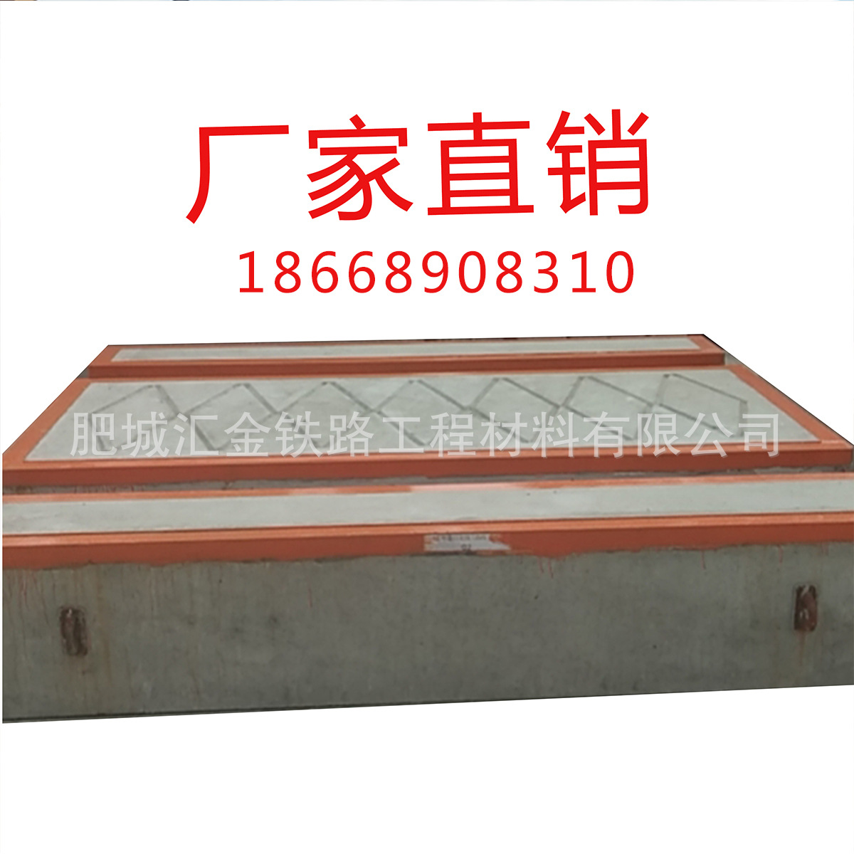 【厂家直供】铁路道口板  混凝土道口板 道口板 水泥道口板