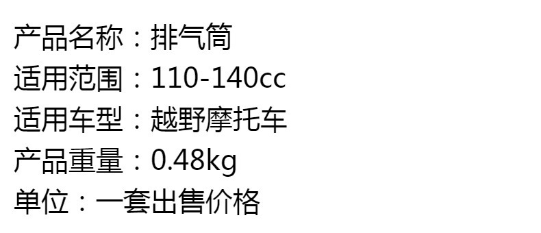 Off-Road Motorcycle Accessories Xiaogao Sai 110-140Cc Exhaust Pipe Exhaust Cylinder 28mm Caliber Muffler