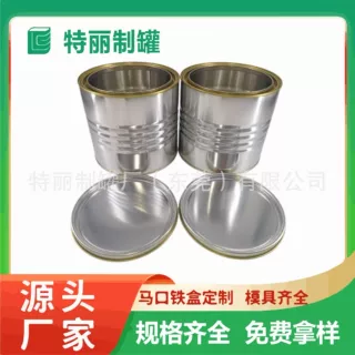 定制马口铁缝焊圆罐 燕麦奶粉咖喱粉 抹茶包装 咖啡茶叶收纳 防潮