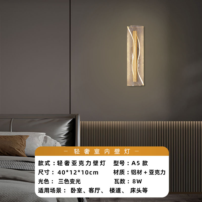 Luz de pared lujosa nórdica dormitorio acrílico sala de estar moderna simple escalera pasillo de fondo lámpara de pared