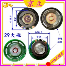 ����29mm������� ��ͯ�Z����ߓP�� 0.25w�����T�����