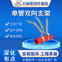 抗震支架 建筑管廊支架 304综合支架 建筑消防管道组合 抗震现货