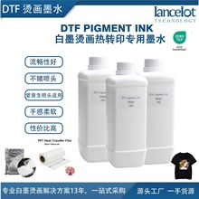 白墨烫画墨水DTF墨水dtf ink烫画膜专用墨水热转印数码印花打印机