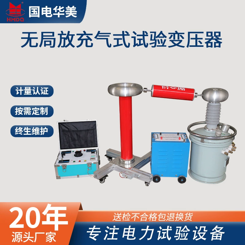 HMYDQW-3kVA50kV испытательное устройство для выдержки напряжения без половой частоты