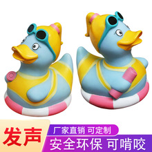 抖音网红沙滩戏水小鸭宝宝洗澡搪胶捏捏叫黄色鸭子儿童益智玩具
