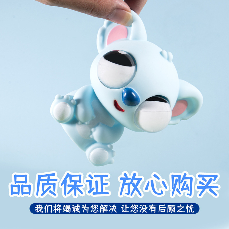 抖音爆款萌宠暴眼小考拉解压玩具刀乐哥同款挤压捏捏乐玩具小公仔|undefined