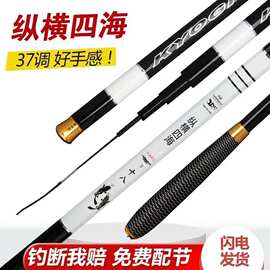鲫鱼竿厂家清仓处理碳素超轻台钓竿鱼竿特价鱼杆轻量长节37调白条