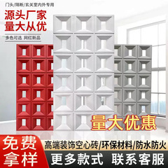 PUパーティション模造セメントコンポーネントレンガ中空パーティション背景壁装飾軽量中空壁レンガインターネット有名人PU九方格子