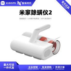 米家除螨仪2家用深度驱螨仪床上除螨神器紫外线除菌机吸尘器灭螨