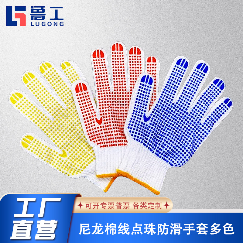 加厚十针棉纱耐磨点胶防滑手套毛纺干活透气劳保手套工厂批发 S3