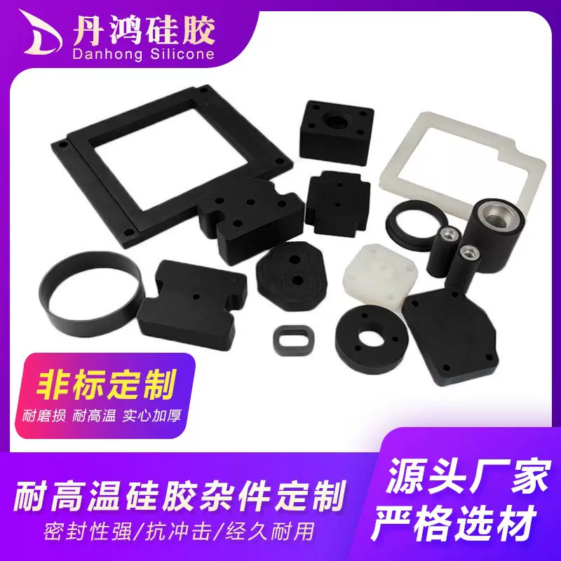 硅胶制品硅胶杂件定制按键密封件配件异形硅胶塞套密封圈模压加工