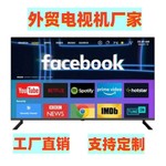 外贸电视机厂家直销批量定制32寸酒店KTV工程4K网络WIFI智能批发