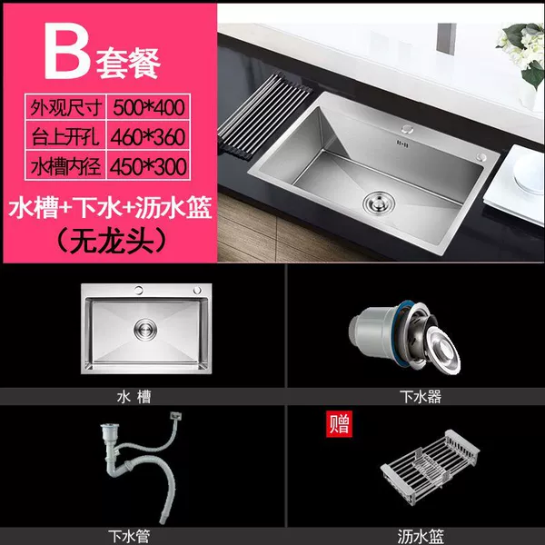 [Thickened handmade single slot] 50*40-package B [sink+water+drain basket]