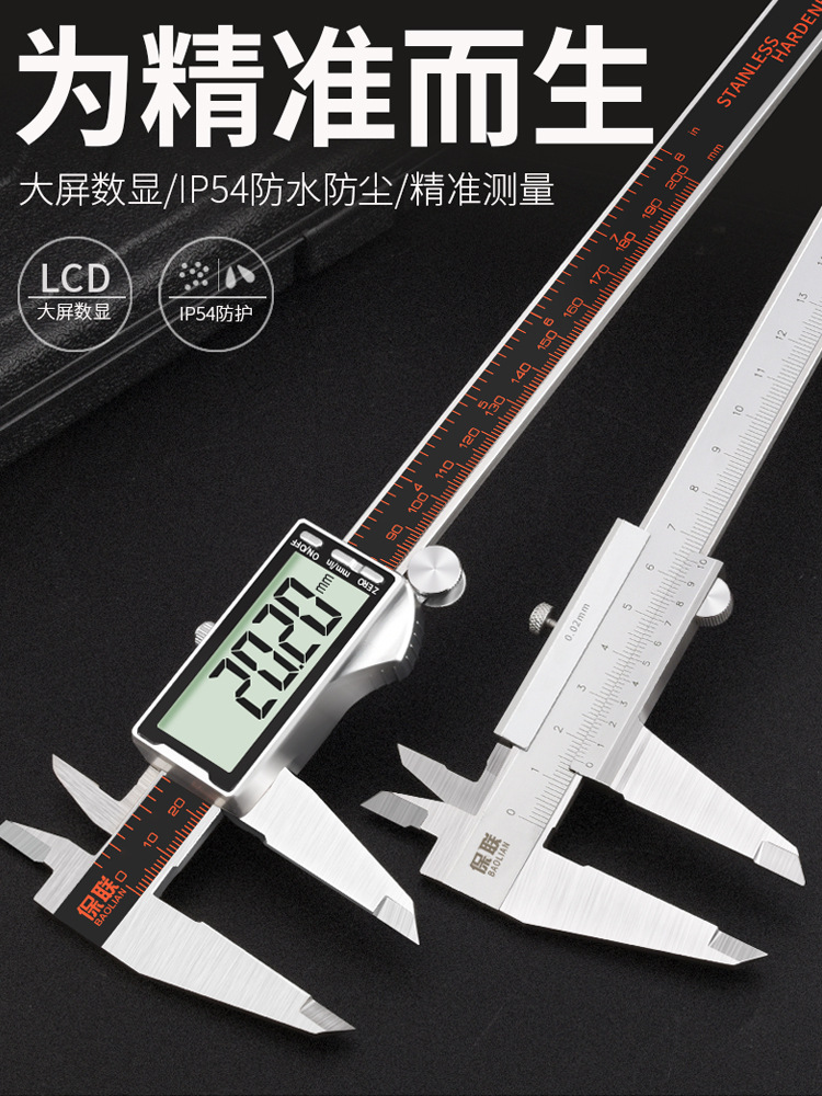 不锈钢电子游标卡尺高精度数显工业级家用小型文玩深度油标300mm