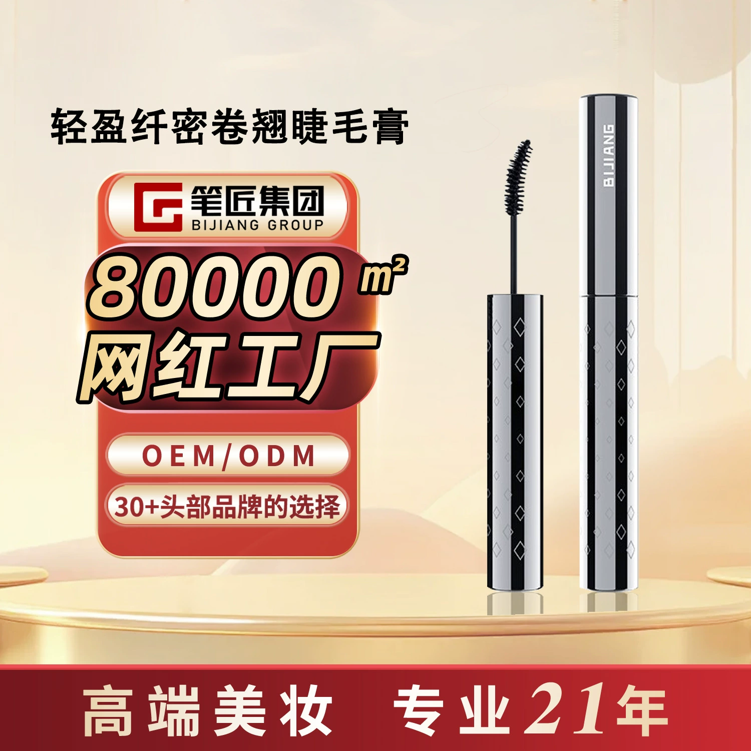 Легкая, тонкая и подкручивающая тушь для ресниц Penmaker долговечна, водостойка и устойчива к поту, ее нелегко размазать, а корни четко обработаны.