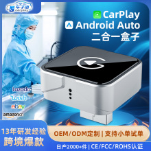 跨境有线转无线CarPlay盒子能便携转换器车载无线Auto carply盒子