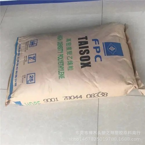 HDPE台湾塑胶8001