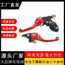 越野摩托配件CNC改装通用型防撞ASV防摔折叠刹车离合手柄