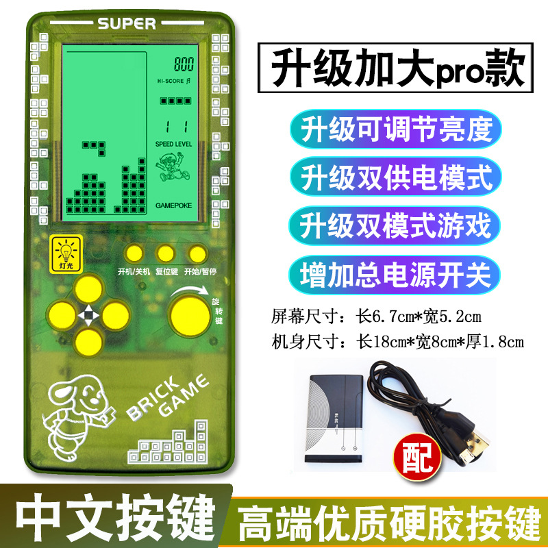 透綠色——USB充電背光款