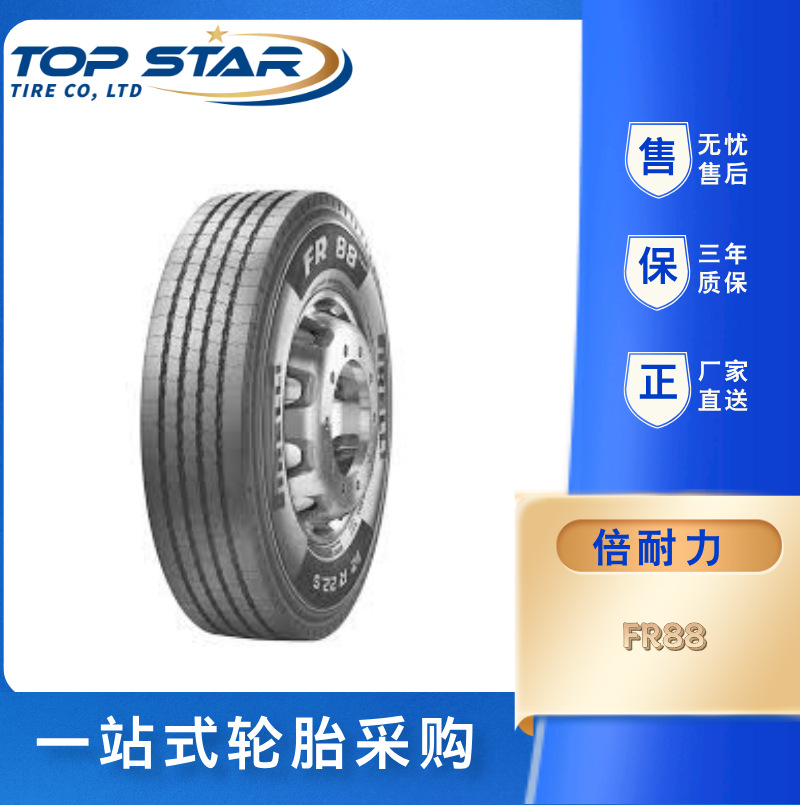 倍耐力轮胎PIRELLI 265/70R19.5 FR88 全钢子午线中短途 倍耐力