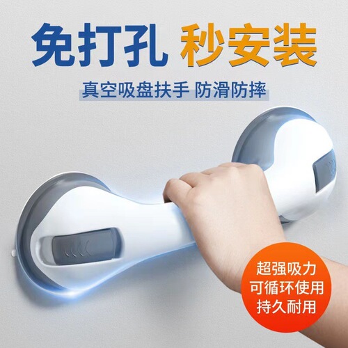 Bathroom grab bars without drilling toilet safety handles for the elderly bathroom anti-slip rail strong suction cup handles