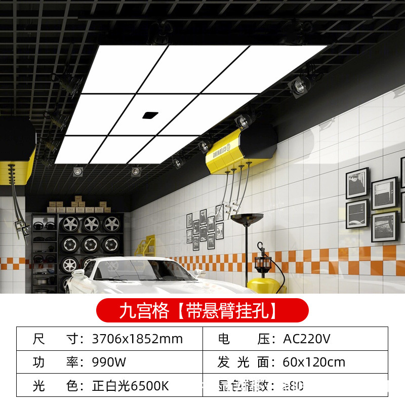 Lámpara de estación de belleza de automóviles impermeable al por mayor lámpara de panal taller de reparación de automóviles Jiugongge sala de lavado de automóviles techo de película libre de polvo