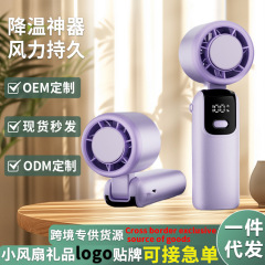小电风扇手持小型制冷高速冰敷降温神器折叠风扇折叠风扇便携冰敷