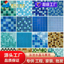 蓝色简约水晶玻璃马赛克瓷砖浴室卫生间阳台电视背景墙贴吧台黑白