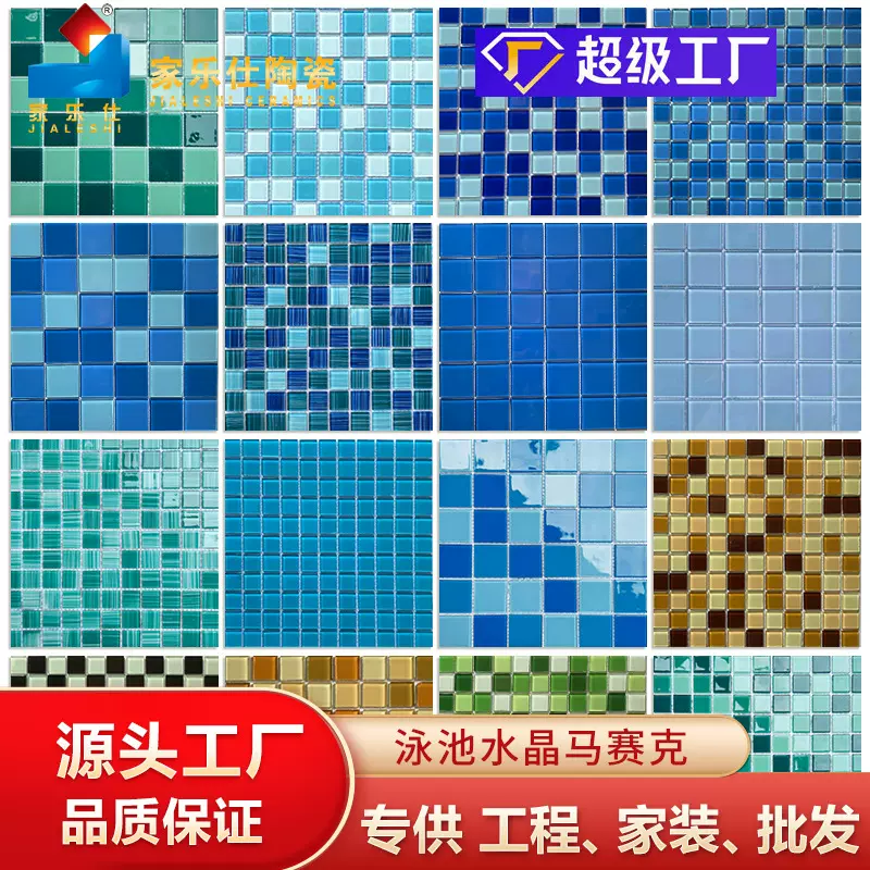 蓝色简约水晶玻璃马赛克瓷砖浴室卫生间阳台电视背景墙贴吧台黑白