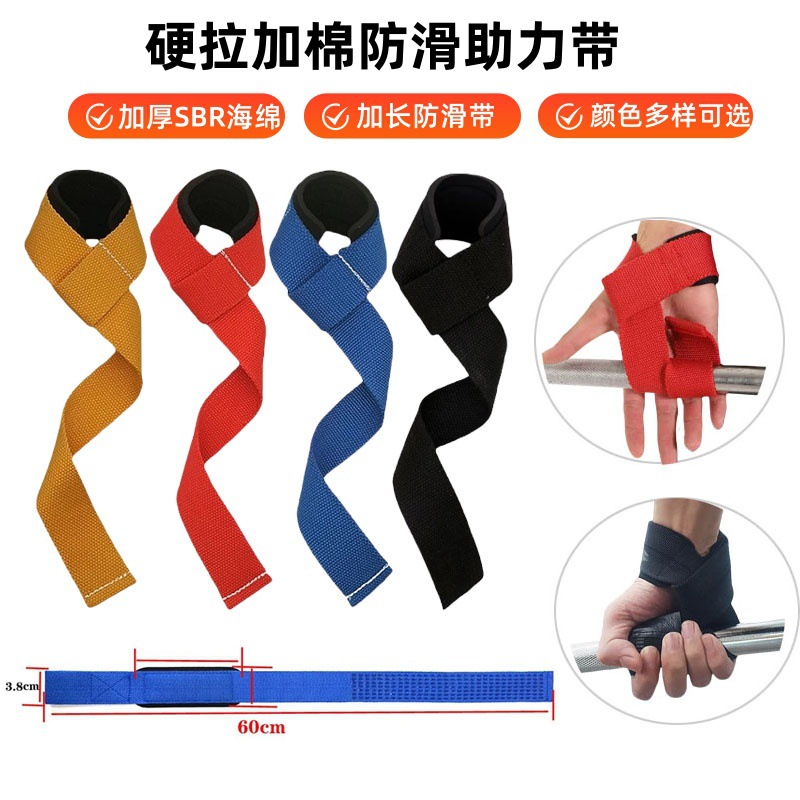 Sports Power Belt Fitness Weightlifting Grip Belt Pull-Up Dumbbell Anti-Slip Belt Deadlift Training Tension Wrist Strap