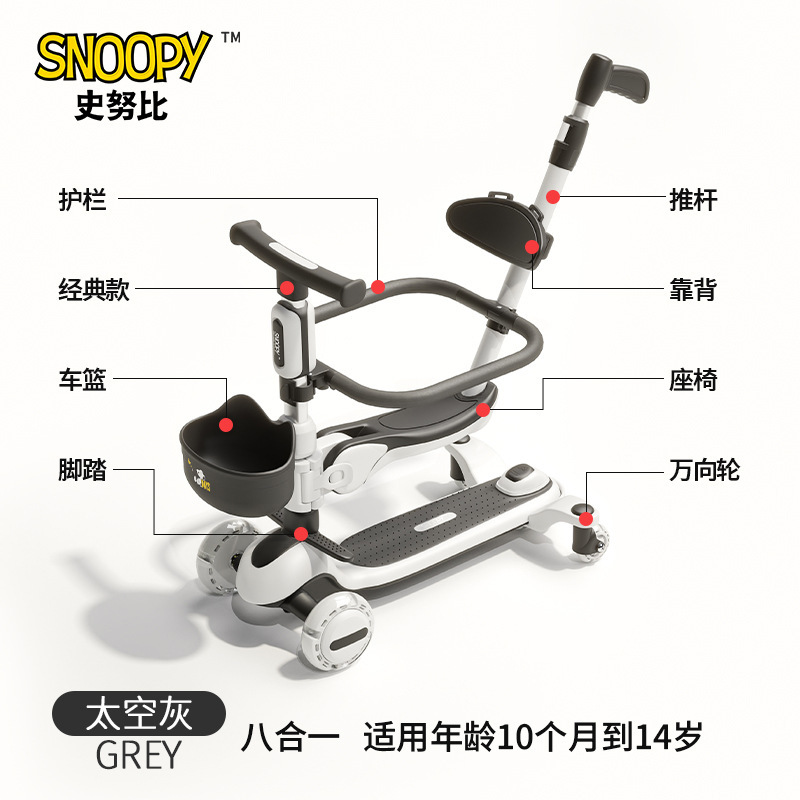 スヌーピー子供用スクーター1-3-6-14歳向けキッズベビーペダルスクーター四輪一体型自転車|undefined