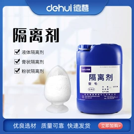 脱模剂;金属清洗剂;其他助剂