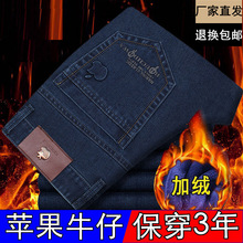 春夏薄款冰丝牛仔裤中老年男士商务宽松休闲裤高腰深裆直筒爸爸裤