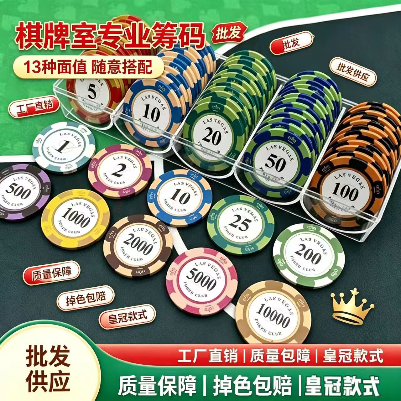 Specialized Mahjong and Poker Room Chips, Texas Hold'em Tokens, Matte Waterproof Premium Crown Mahjong Chips