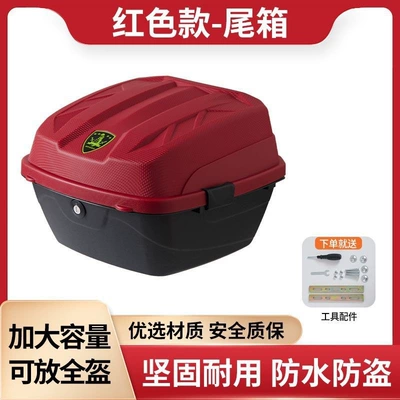 vehicle trunk, motorcycle tail box, Electric car tail box - huiqi-purple-red-large-explorer-5th-generation-rear-trunk-comes-with-installation-screws-and-tools-special-price-clearance-default