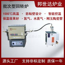 升降倾斜旋转炭化炉管式炉 碳基材料活化炉 磷酸铁锂实验回转炉