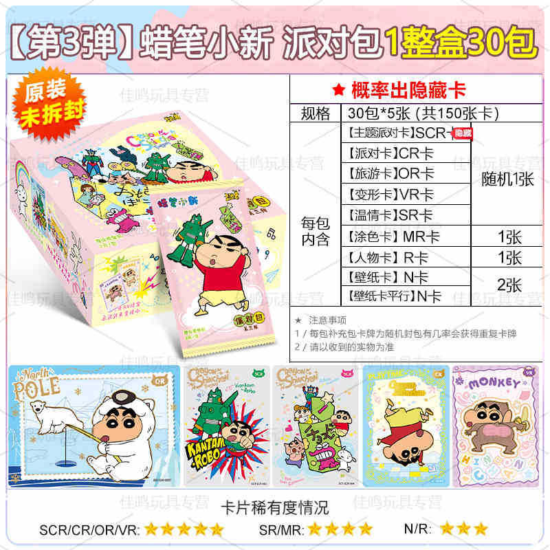 カードゲーム 正規品 ポニーカード フェイユエパック 8 レインボーパック ボーイズカード コレクション おもちゃ フルボックス 第5弾 楽しいシャドウパック|undefined