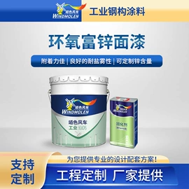 防腐涂料;底漆;地坪漆