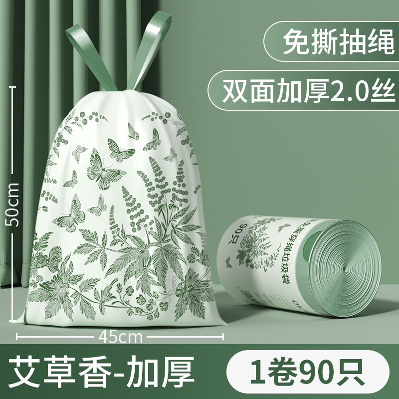 艾草のゴミ袋の大きいサイズの家庭用の厚い台所のトイレの超大型の非引き裂きの大容量の大きいロープのゴミ袋|undefined