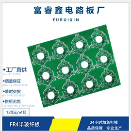 PCB电路板;PCBA方案板;柔性电路板(FPC)
