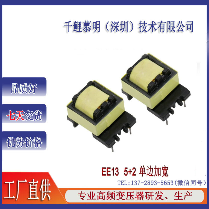 工厂直销平板变压器按摩化妆镜电源变压器12V1A卧式高频变压器