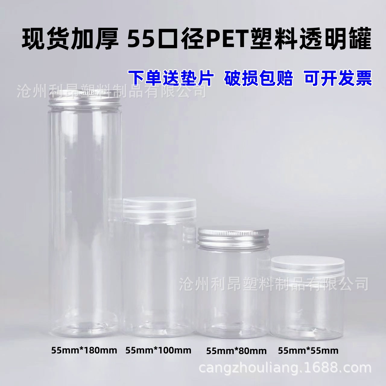 55口径pet分装密封罐 广口储物带盖子塑料瓶 防潮厨房透明收纳罐