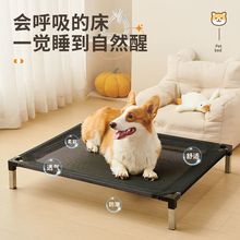 狗床四季通用狗窝可拆洗离地家用大中小型犬行军床冬季夏天宠素虹