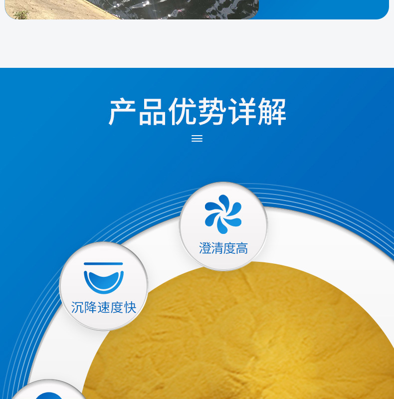 聚合氯化铝_09.jpg