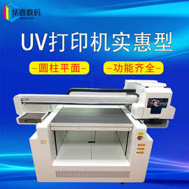 金属钣金件彩绘PVC电路板数码印刷机 塑料圆柱uv平板打印机 厂家