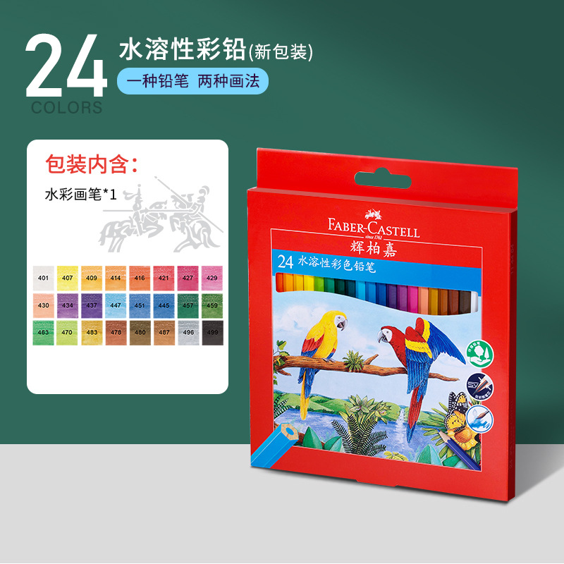 Lápices de colores acuarelables Faber-Castell alemanes de 12, 24, 36 y 48 colores, en caja de papel roja para principiantes
