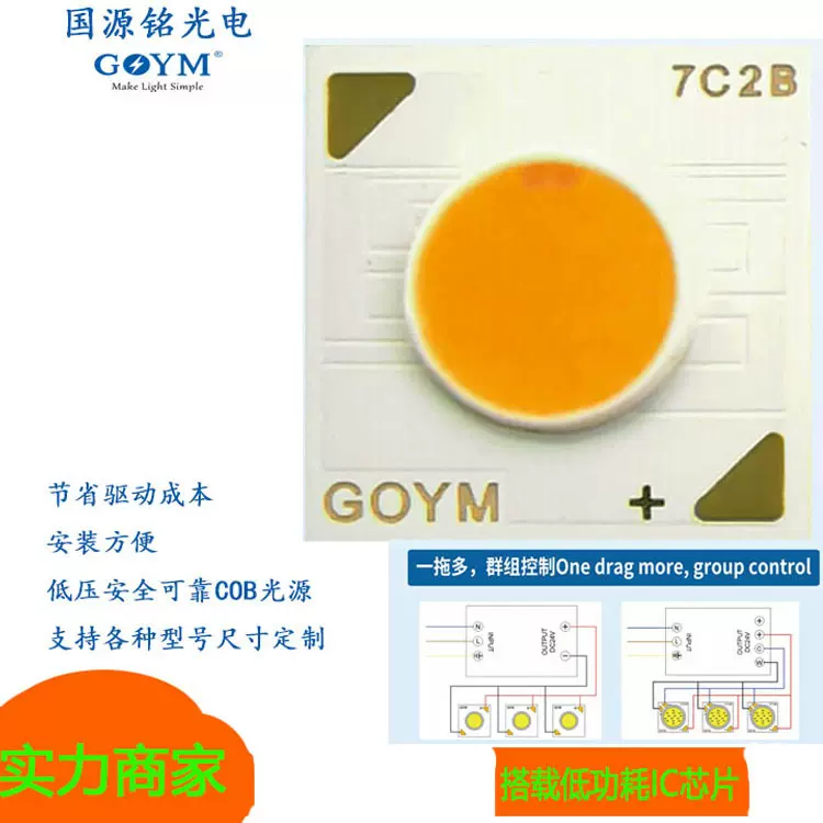 LED24V恒压灯珠COB集控5-24W显指90发光面7-11mmLED光源高显指90