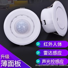埋め込み人体誘導音と光制御スイッチ 220VLED シーリングライト排気ファンレーダーインテリジェント遅延器 W