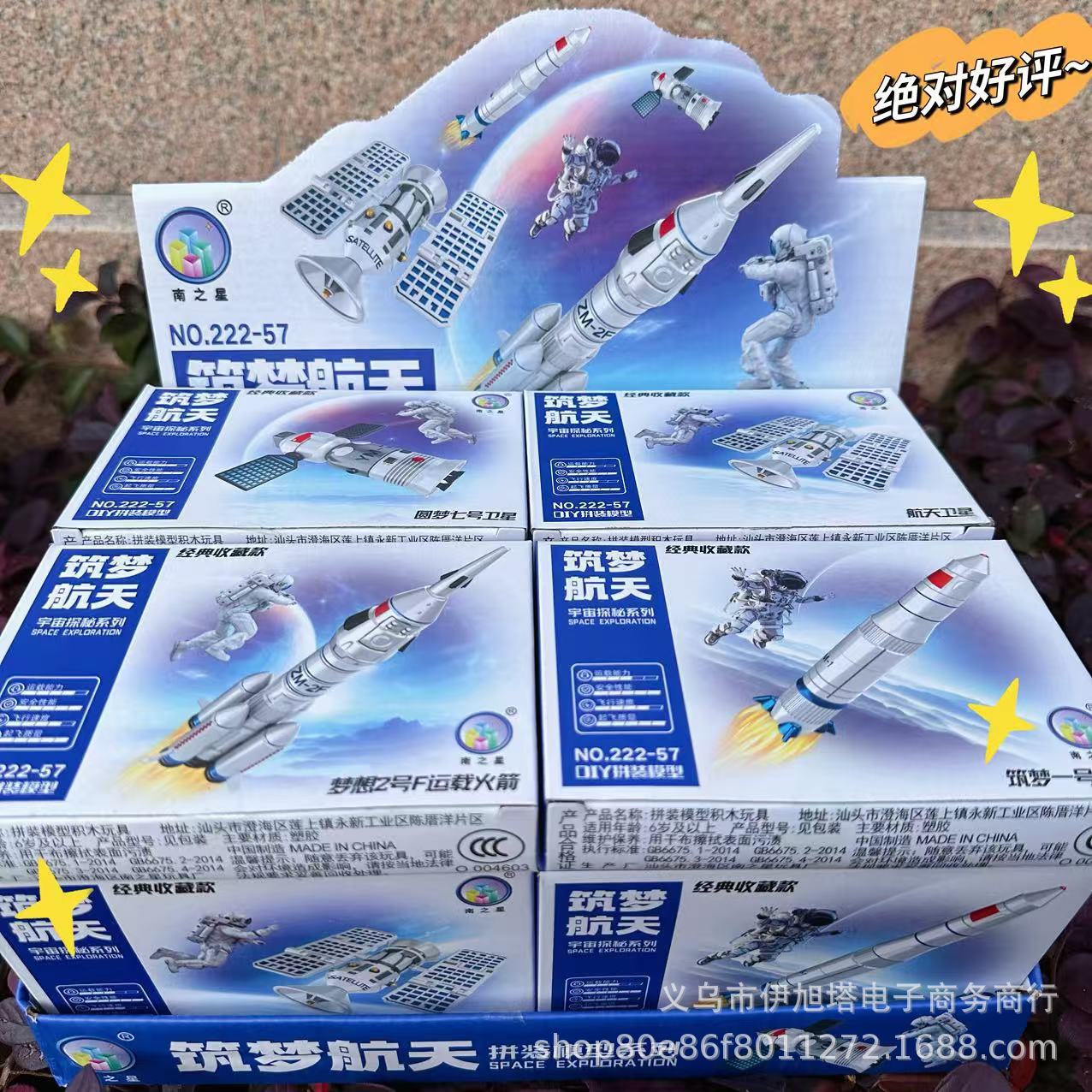 爆款儿童航天拼装模型积木玩具火箭圆梦卫星益智批发热销礼物航空